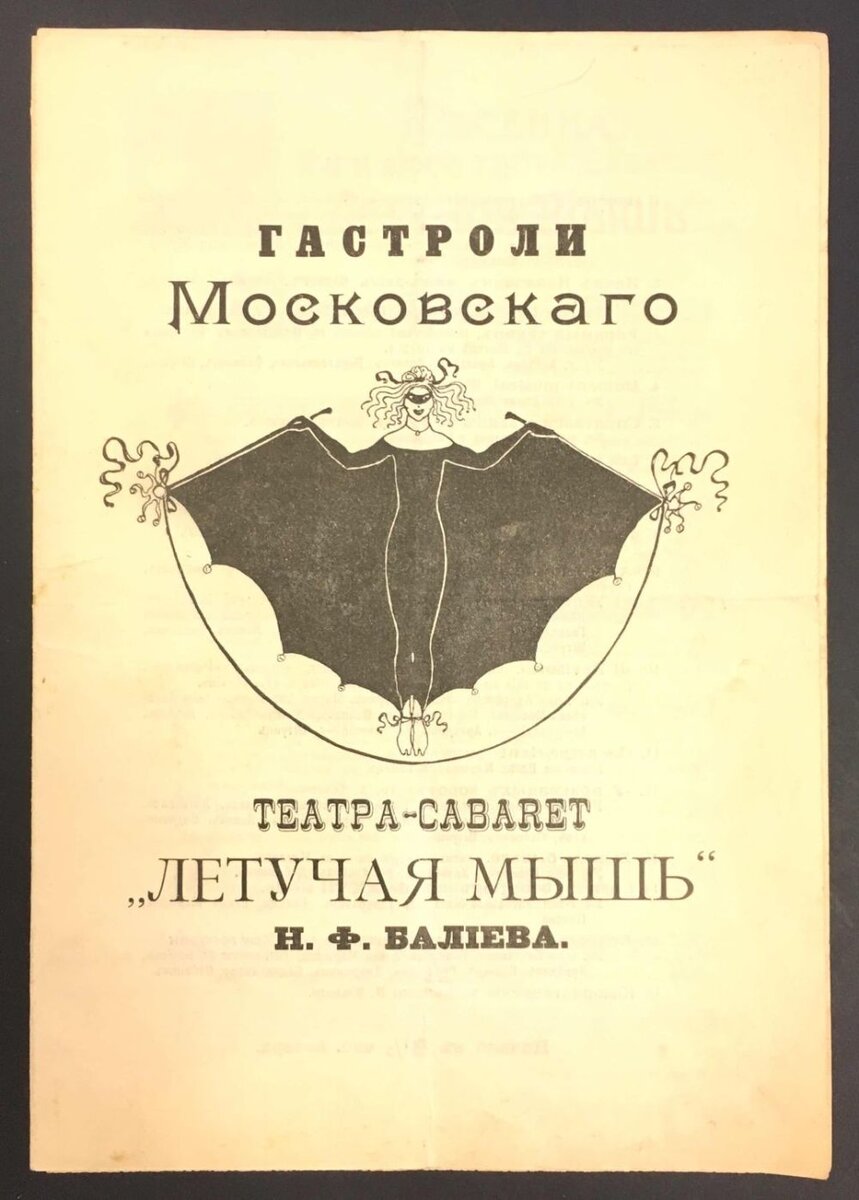 Интимный драматический балаган» и другие | Книжный класс | Дзен