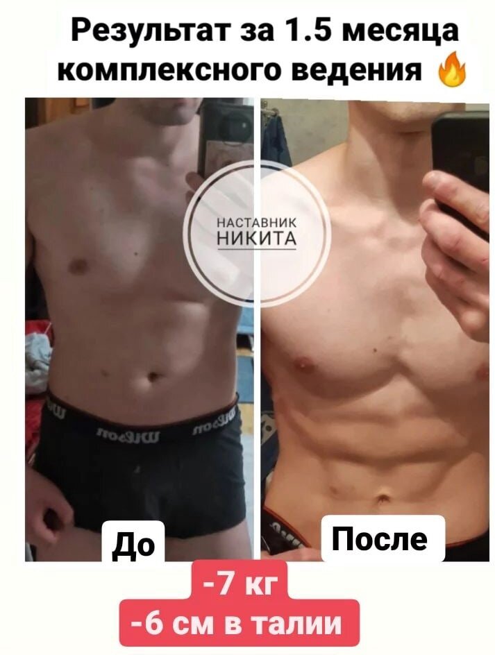 Результат клиента и моя форма на сушке - листай ➡️