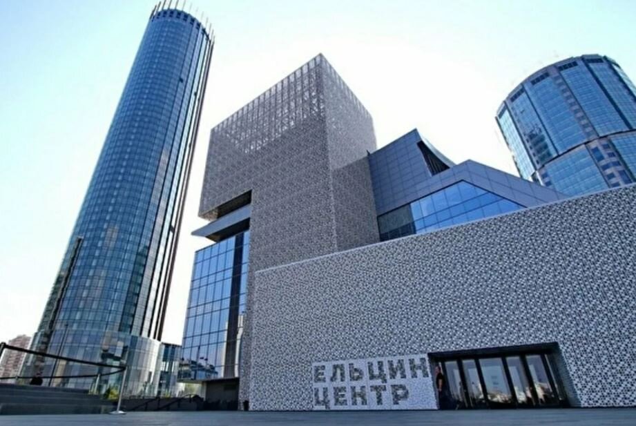 Ельцин-центр в Екатеринбурге (иллюстрация из открытых источников)
