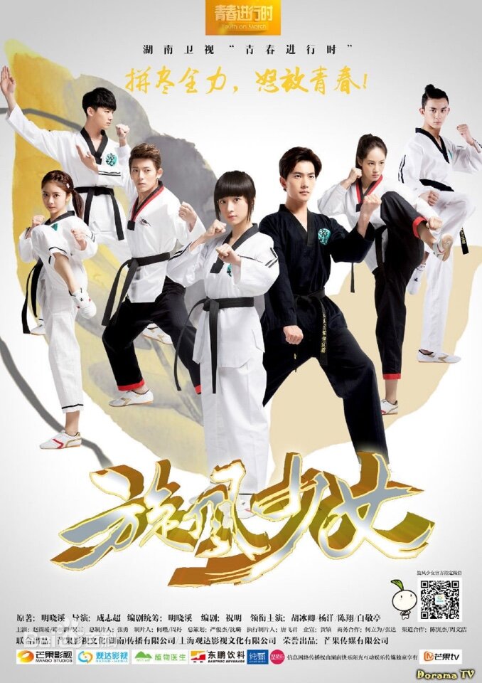 旋风少女 / Девушка-вихрь