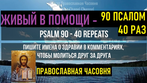 Мощи преподобного Сергия Радонежского привезли в храм Покрова Пресвятой Богородицы в Москве