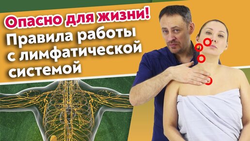 Download Video: Как работает лимфатическая система человека? Основы лимфатического массажа лица.