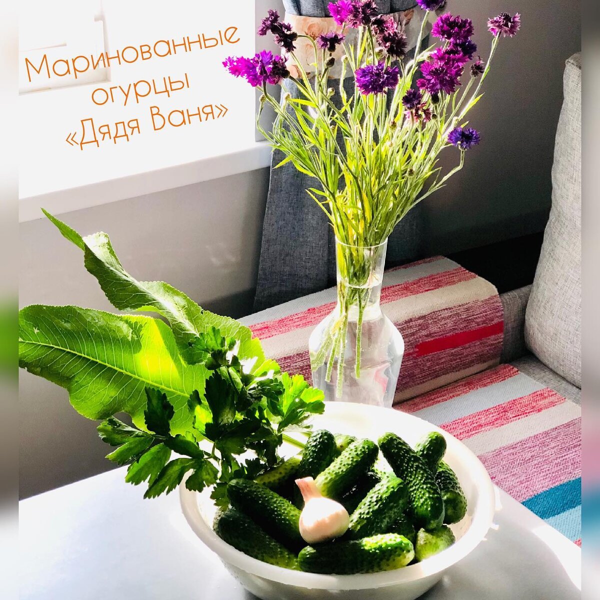 Маринованные огурцы 