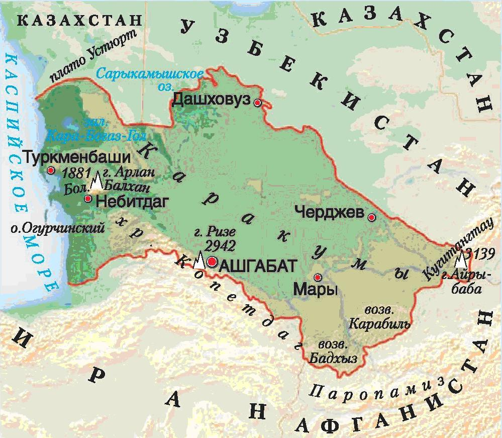 Туркменистан карта географическая. Карта Туркменистана для географии.