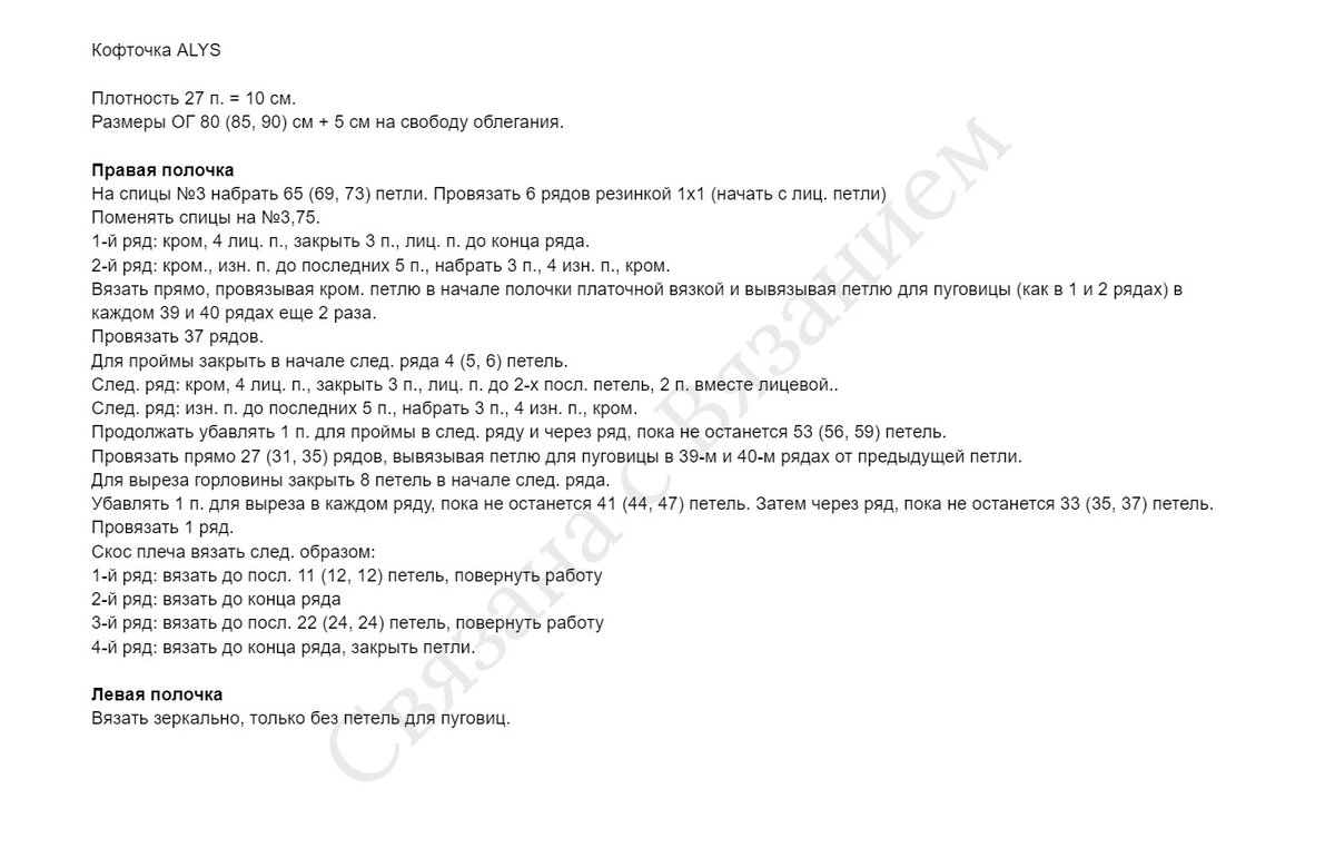 Я думаю, не обязательно точно следовать описанию. У каждой вязальщицы есть свои отработанные приемы, в которых всегда уверена ))