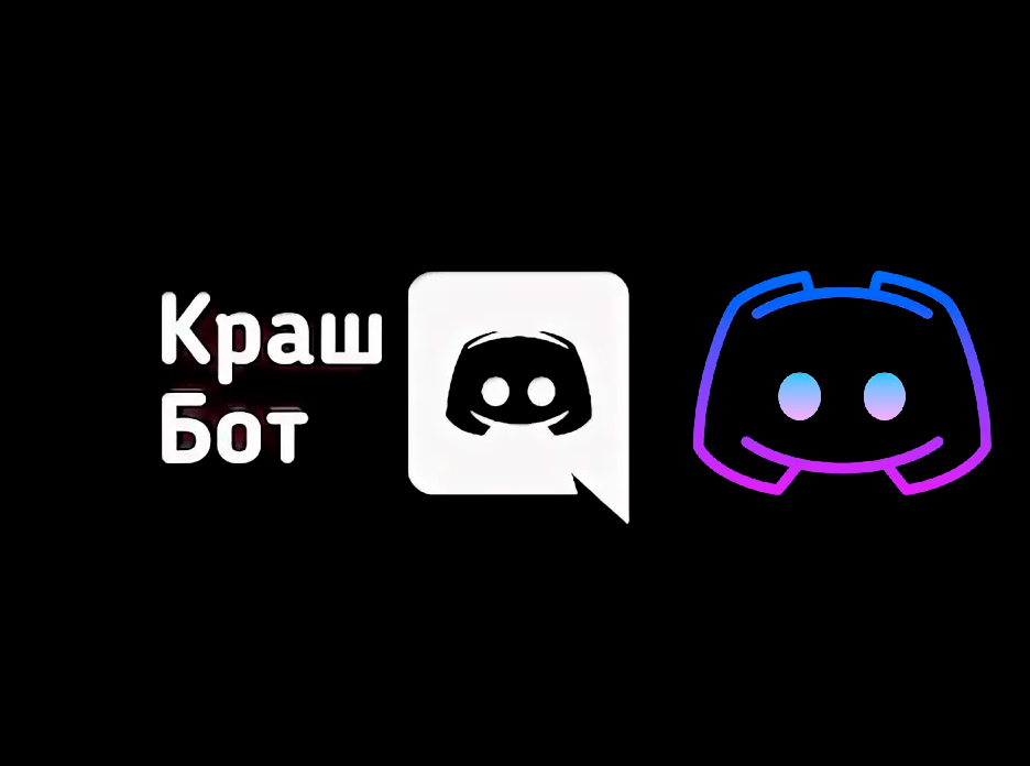 Сделать краш. Discord Call. Discord Call background.