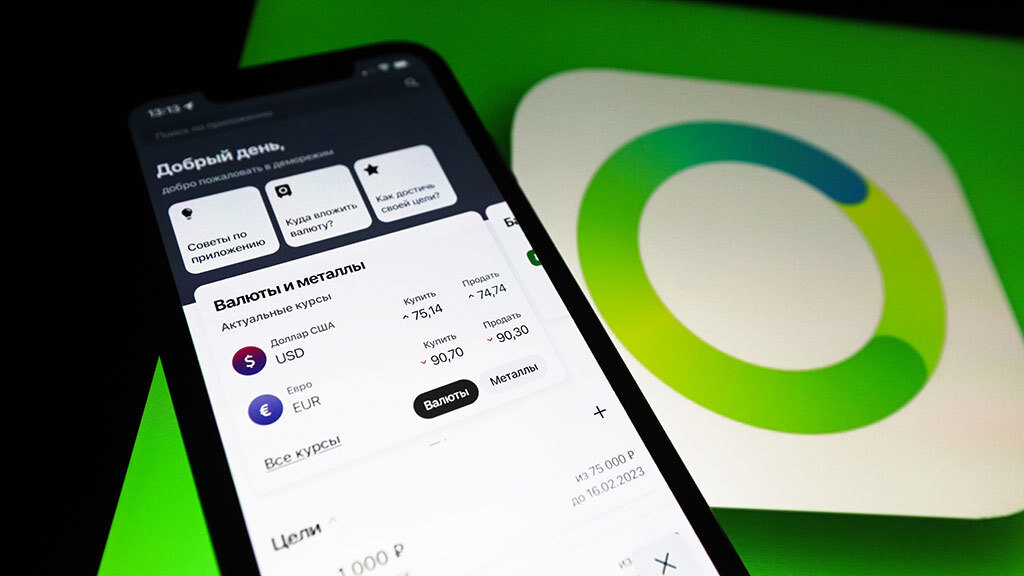 Пример интерфейса приложения