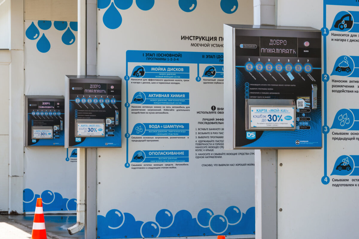     Вот как правильно мыть машину на мойке самообслуживания: советы, которые помогут сэкономить деньги и время