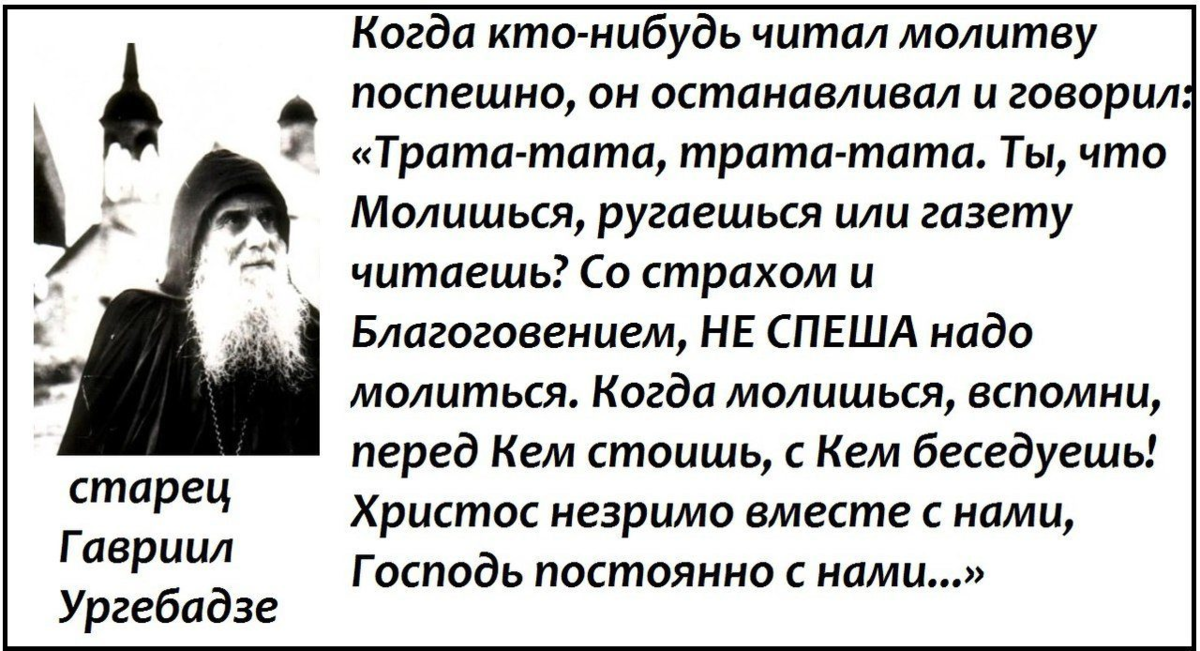 Молитва чтение святых. Святые о чтении Псалтыри. Святые отцы о чтении Псалтири. Старцы о чтении Псалтири.