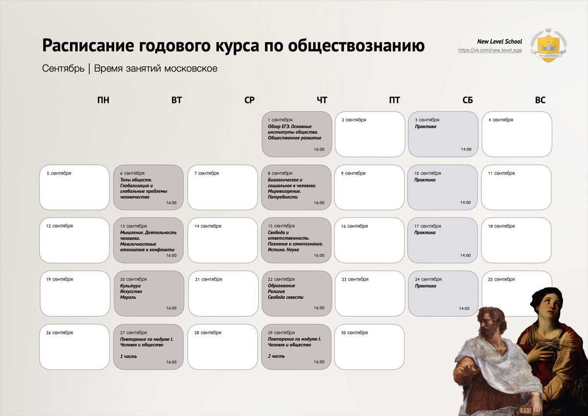 ЕГЭ Обществознание 2023. План подготовки к ЕГЭ по обществознанию 2023. Материал на стенд по ЕГЭ Обществознание 2023. План подготовки к ЕГЭ по обществознанию 2023 по темам.