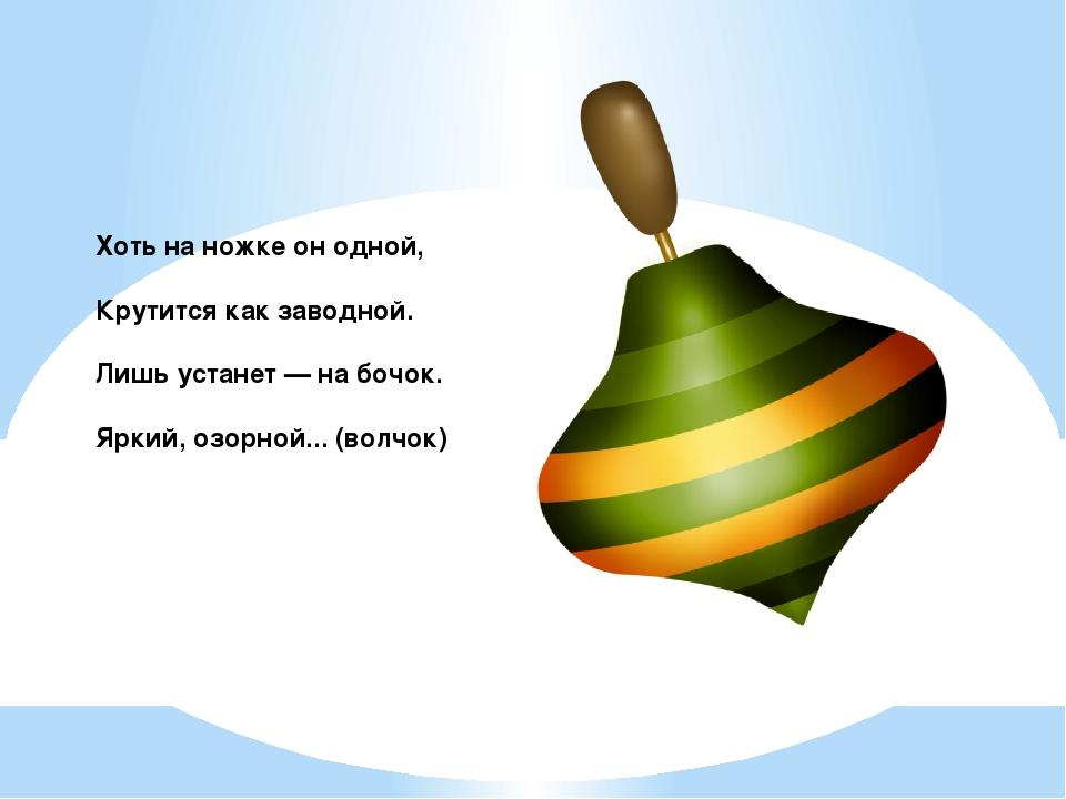 4 загадки про игрушки. Загадка про куклу. Загадки про игрушки. Загадки для детей 4 лет про игрушки. Стихи про игрушки.