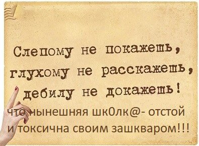 Вы против? 