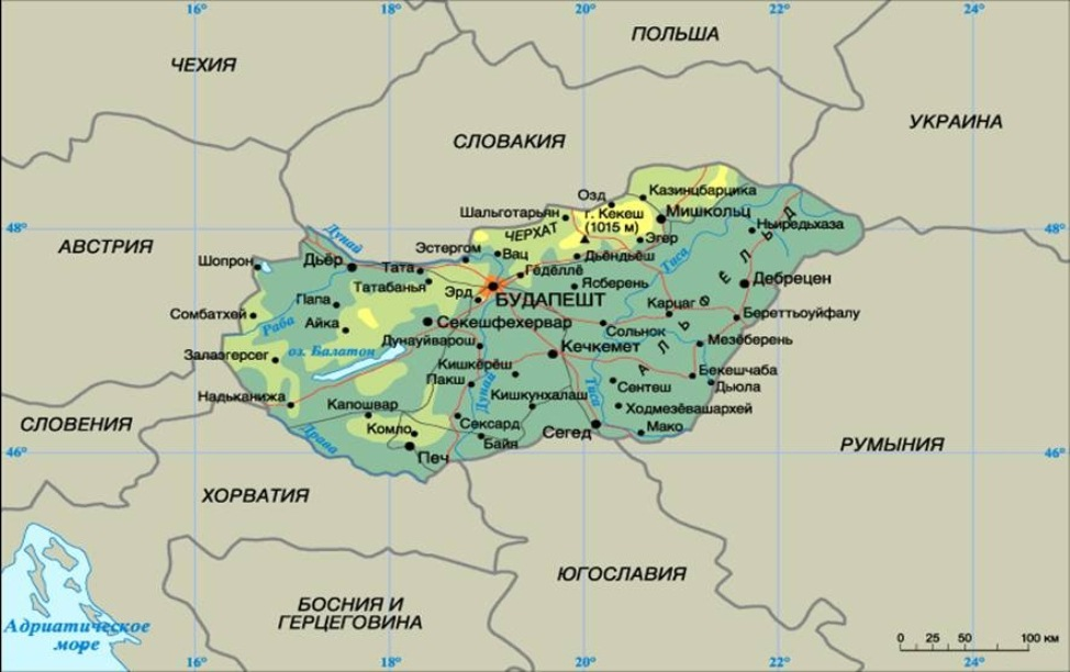 Географическая карта Венгрии. Венгрия географическое положение на карте. Границы Венгрии на карте. Где расположена Венгрия на карте.