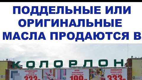 Колорлон новосибирск каталог товаров обои