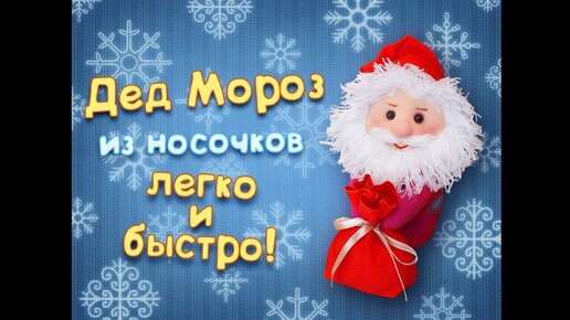 18 ноября – день рождения Деда Мороза