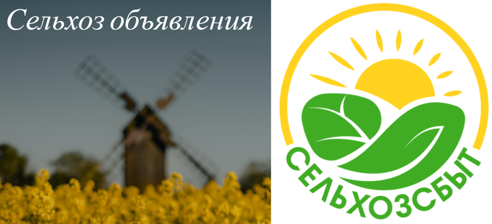 бесплатные сельхоз объявления России по продаже птицы живым весом.