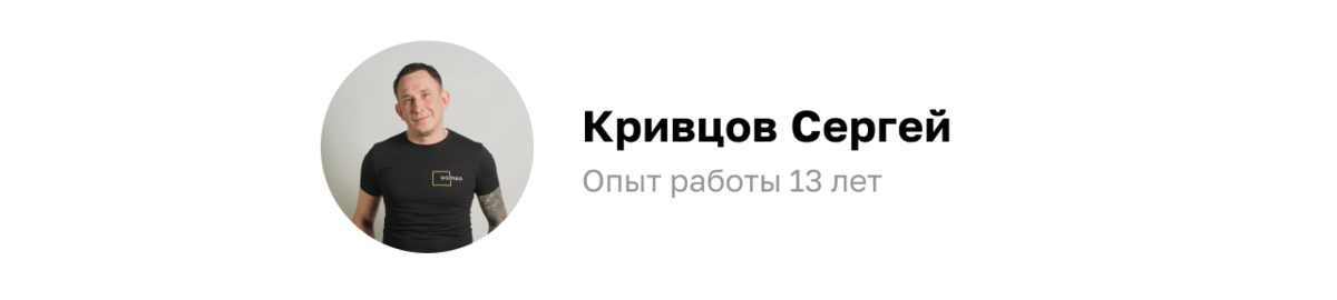 Текст помог составить прораб компании Domeo 