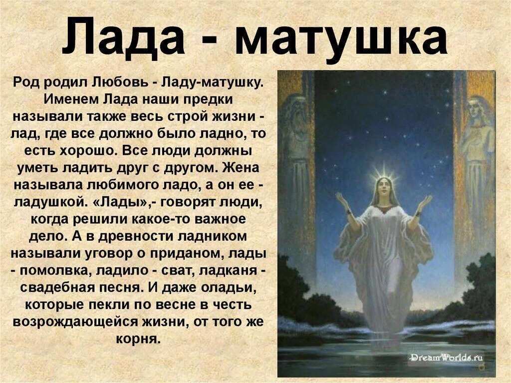 Бог предок. Древнеесловянскиемолитвы. Обращение к богине. Славянские молитвы славянским богам. Молитвы древних славян.