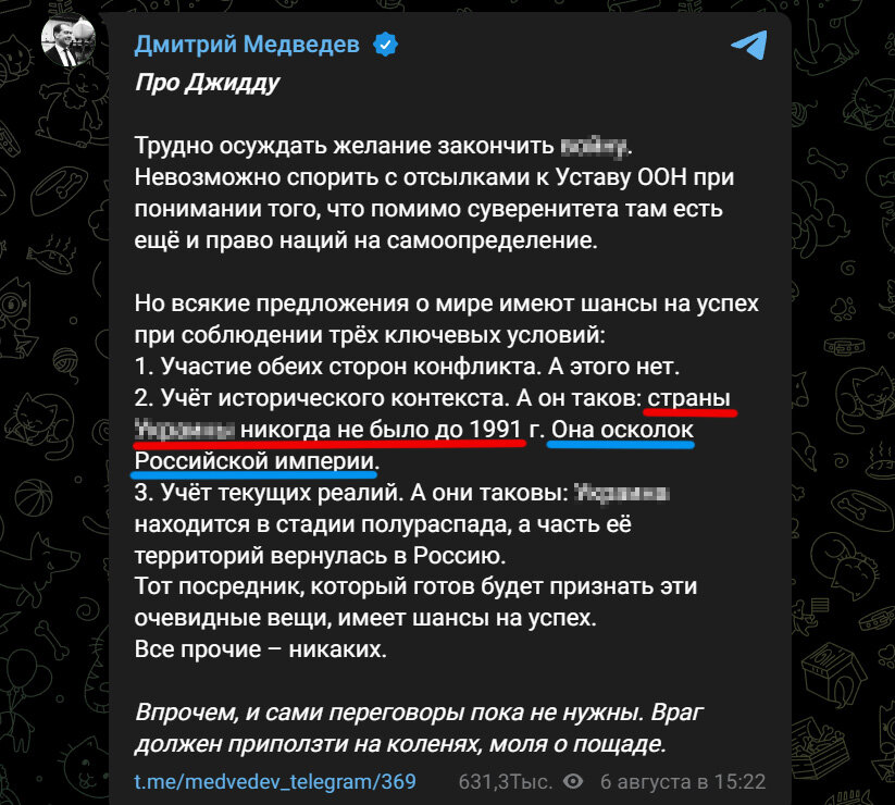 Дмитрий Медведев вновь смог удивить общественность своими рассуждениями на одну волнующую всех тему.-2