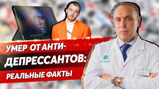 Можно ли умереть от антидепрессантов? – Ангус Клауд.  Негативные эффекты антидепрессантов