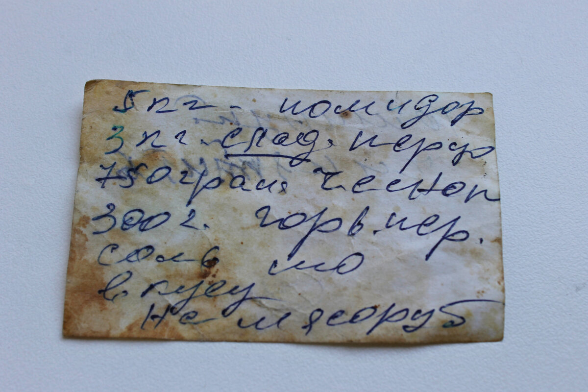 За эти годы листочек столько раз участвовал в готовке, вот и выглядит соответствующим образом...