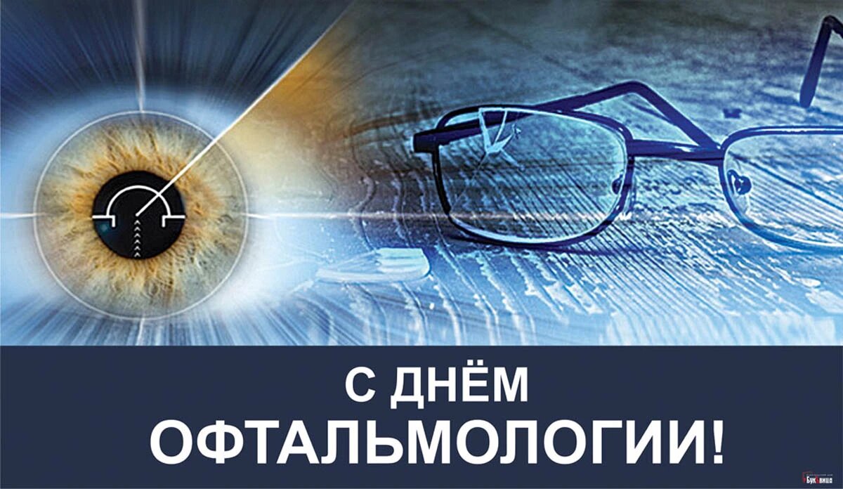 Международный день офтальмологии. Иллюстрация: «Курьер.Среда»