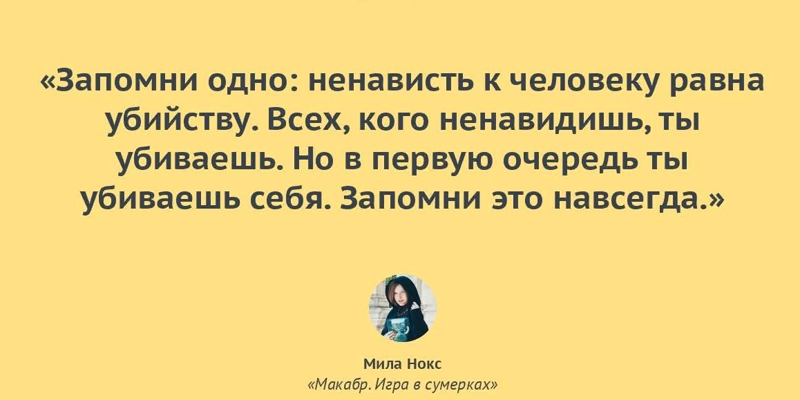 Появиться ненавидеть