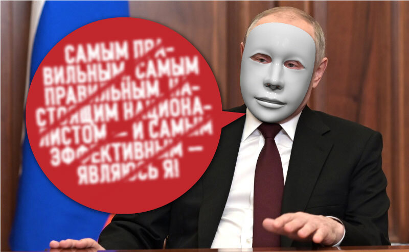 Мало кто знает, что наш Верховный борец с нацизмом перед началом борьбы с ним сам объявил себя главным националистом.-1-2