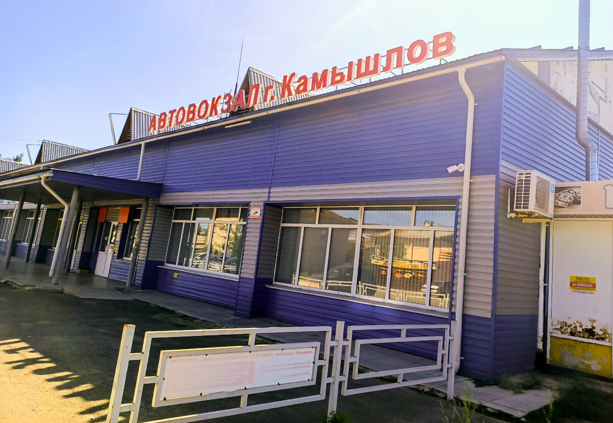 Заказать Такси Яндекс в Камышлове: номер телефона для заказа с мобильного