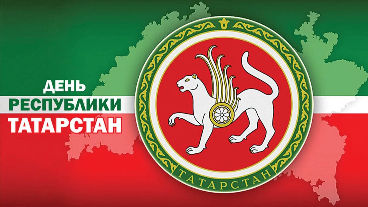 День республики Татарстан. Иллюстрация: «Курьер.Среда»