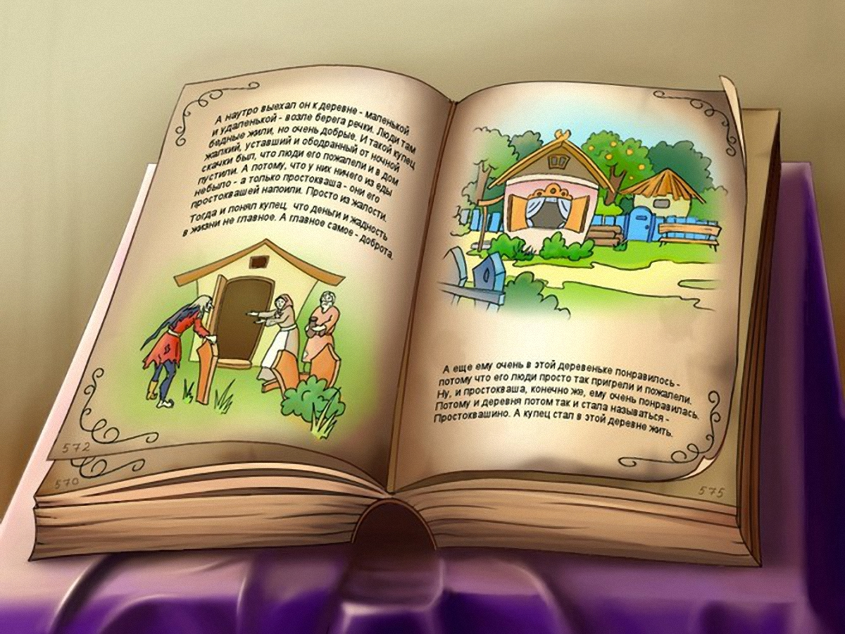 Интересные книжки. Детские книги. Детские книжки. Сказочная книга. Детская литература