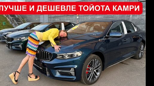 Download Video: ЛУЧШИЙ СЕДАН! Volvo и Geely сделали Preface. Дешевле и круче Тойота Камри, Октавии и Киа К5