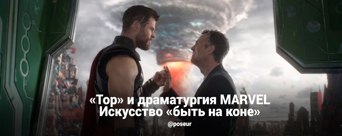 Визуально «Тор» бесподобен