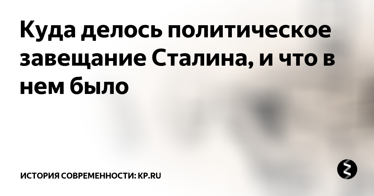 Читать онлайн «Сталин. Вся жизнь», Эдвард Радзинский – Литрес