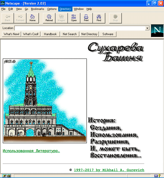 Так сайт выглядел 20 лет назад, так же выглядит и сейчас.