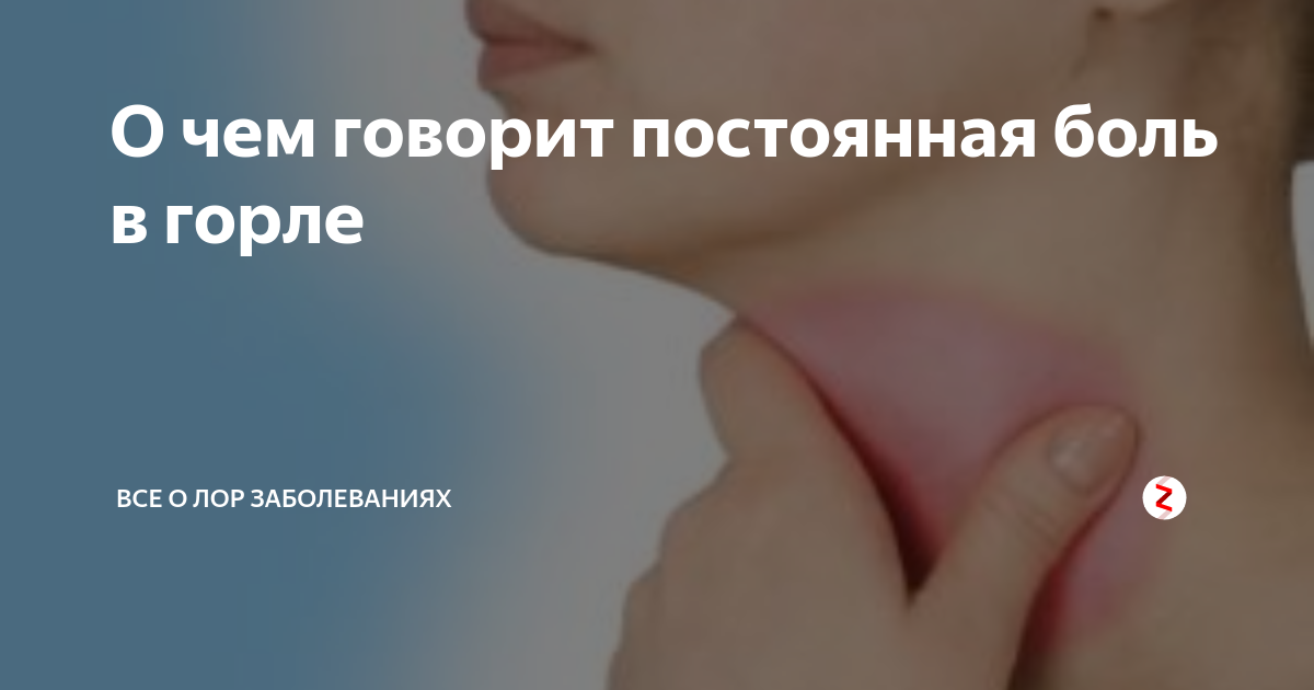 Какие могут быть боли в горле. Болит горло с правой стороны. колющая боль в горле с одной стороны.