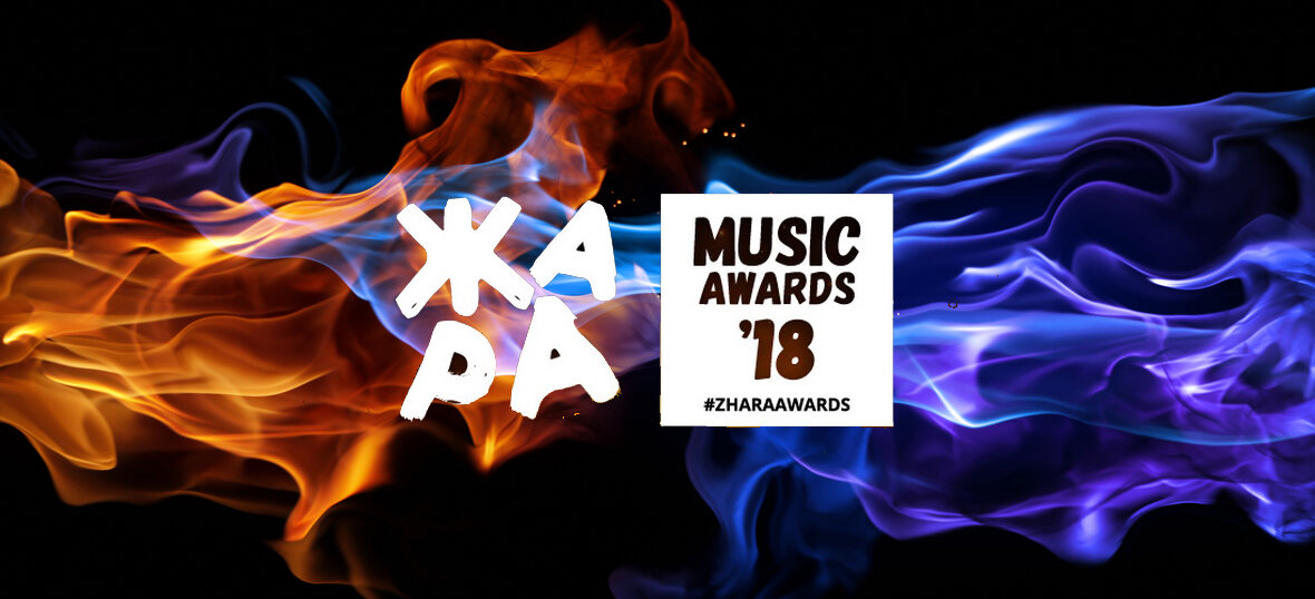 Музыка будет жарко. Жара Music. Жара логотип. Жара Music Awards. Жара ФМ логотип.