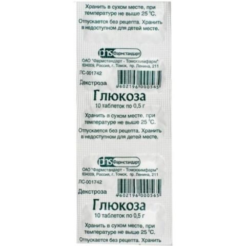  Классический вид выпуска глюкозы