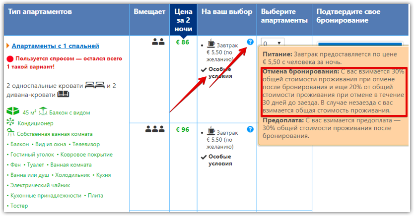 Tutorplace что это такое как отменить. При отмене бронирования. Отменить бронирование на букинге. Штраф за отмену бронирования отеля. Как отменить бронь.