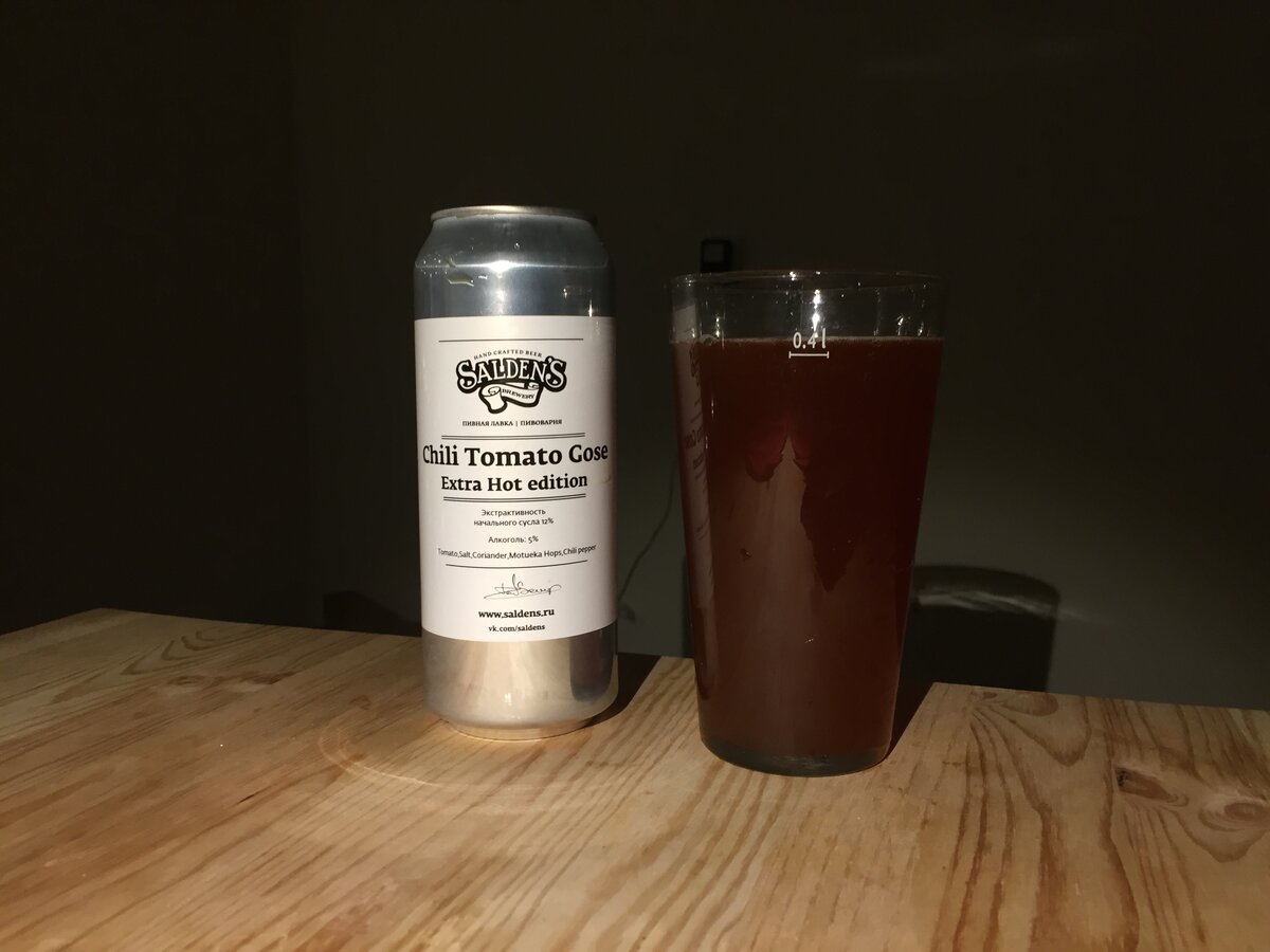 Tomato gose. пиво салденс трипл ипа. салденс томато гозе. ). пиво чили томато.