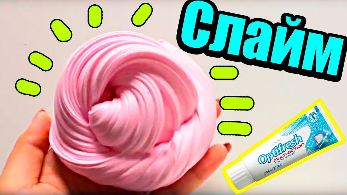 Слайм в домашних условиях. Как сделать слайм без линз. Как сделать слайм без линз. Как сделать слайм без линз. Как сделать слайм.