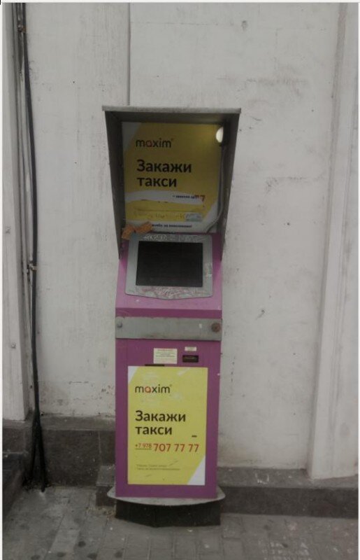 Номер первого такси севастополь