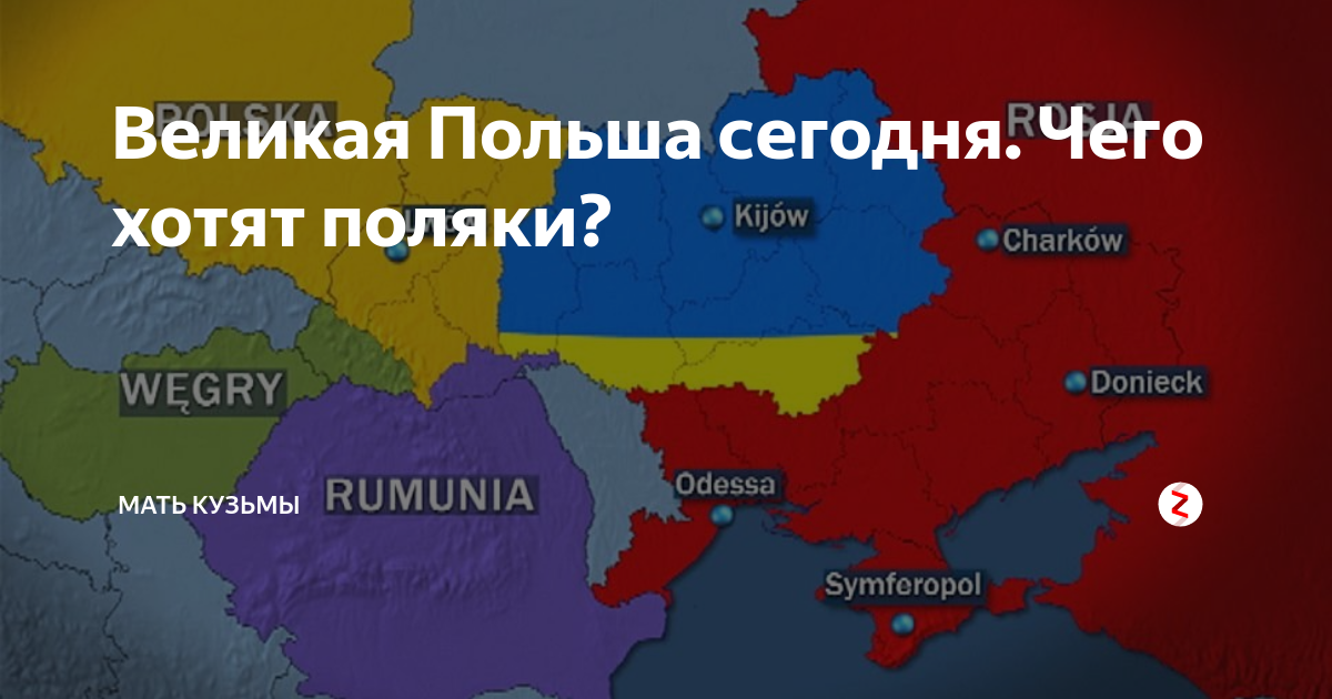 Великая польша