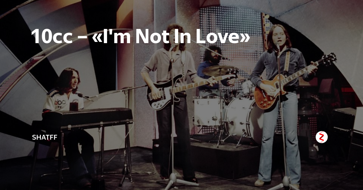 10cc i m not in love. 10cc 1975 i'm not in Love. 10cc - i'm not in Love (1975) обложка альбома. 10cc - im not in Love (TOPPOP 1975). 10 Группа.