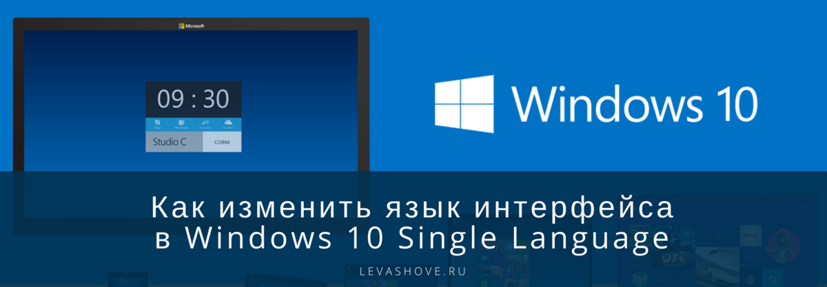 Как поменять интерфейс windows 10 Изменение интерфейса windows