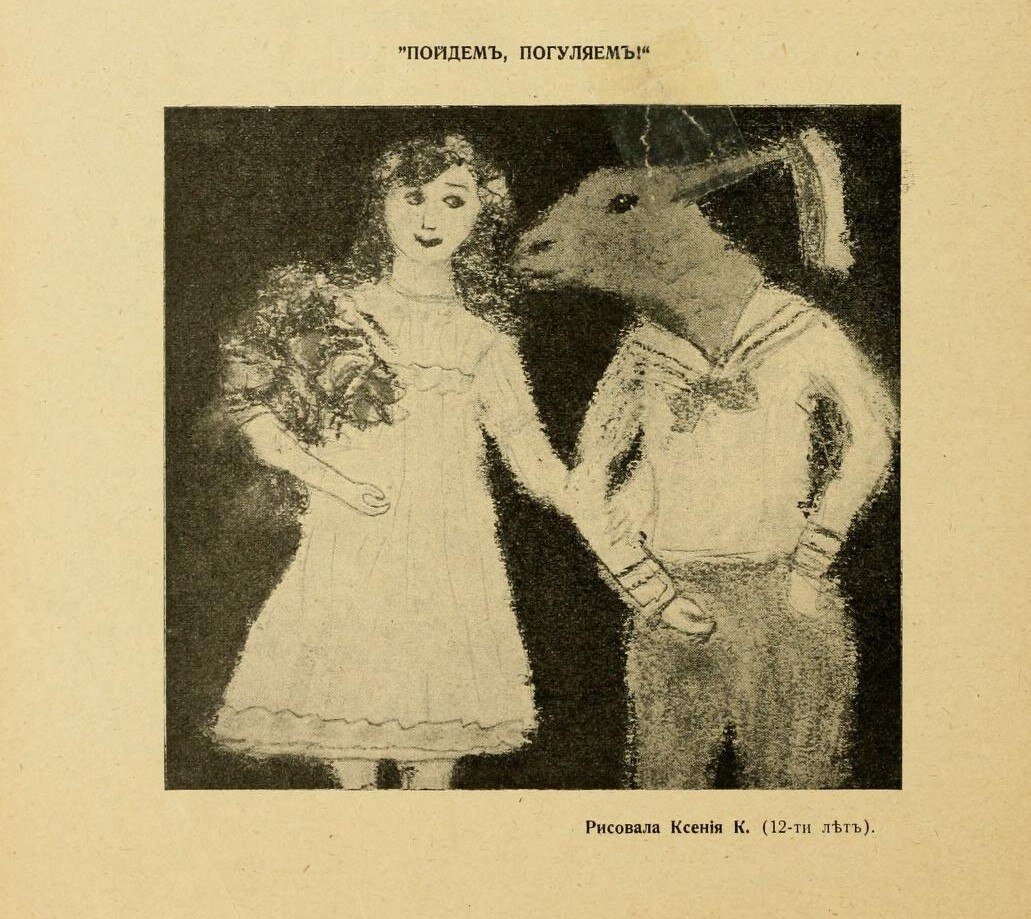 Детская иллюстрация из журнала «Зеленая палочка» №2 за 1920 год.