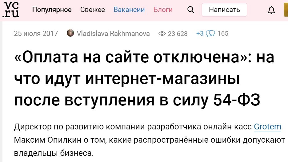 Вторая колонка на VC 