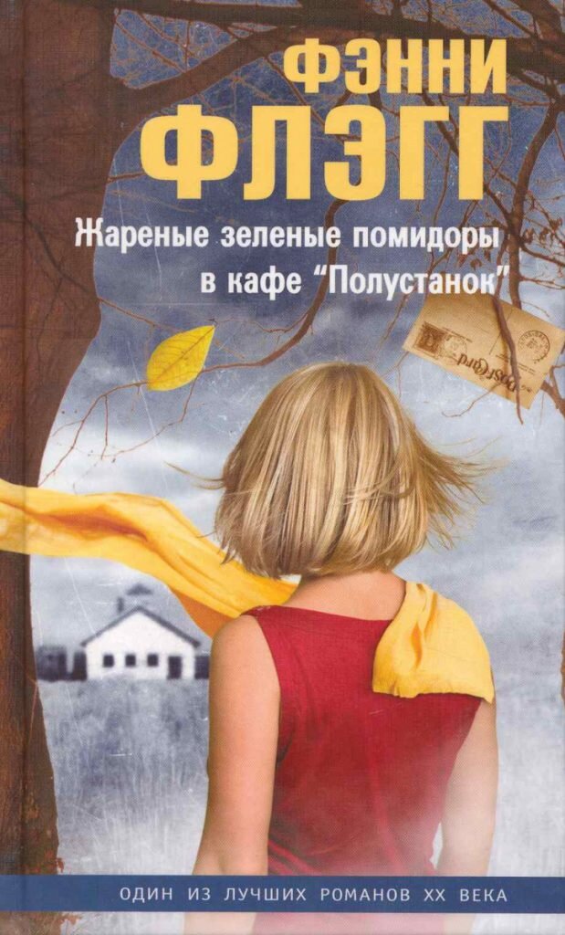 Победить осеннюю хандру: 7 увлекательных книг, которые развеют грусть