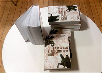 Книги "Казахстан в Российской империи". Фото "Ферганы" 
