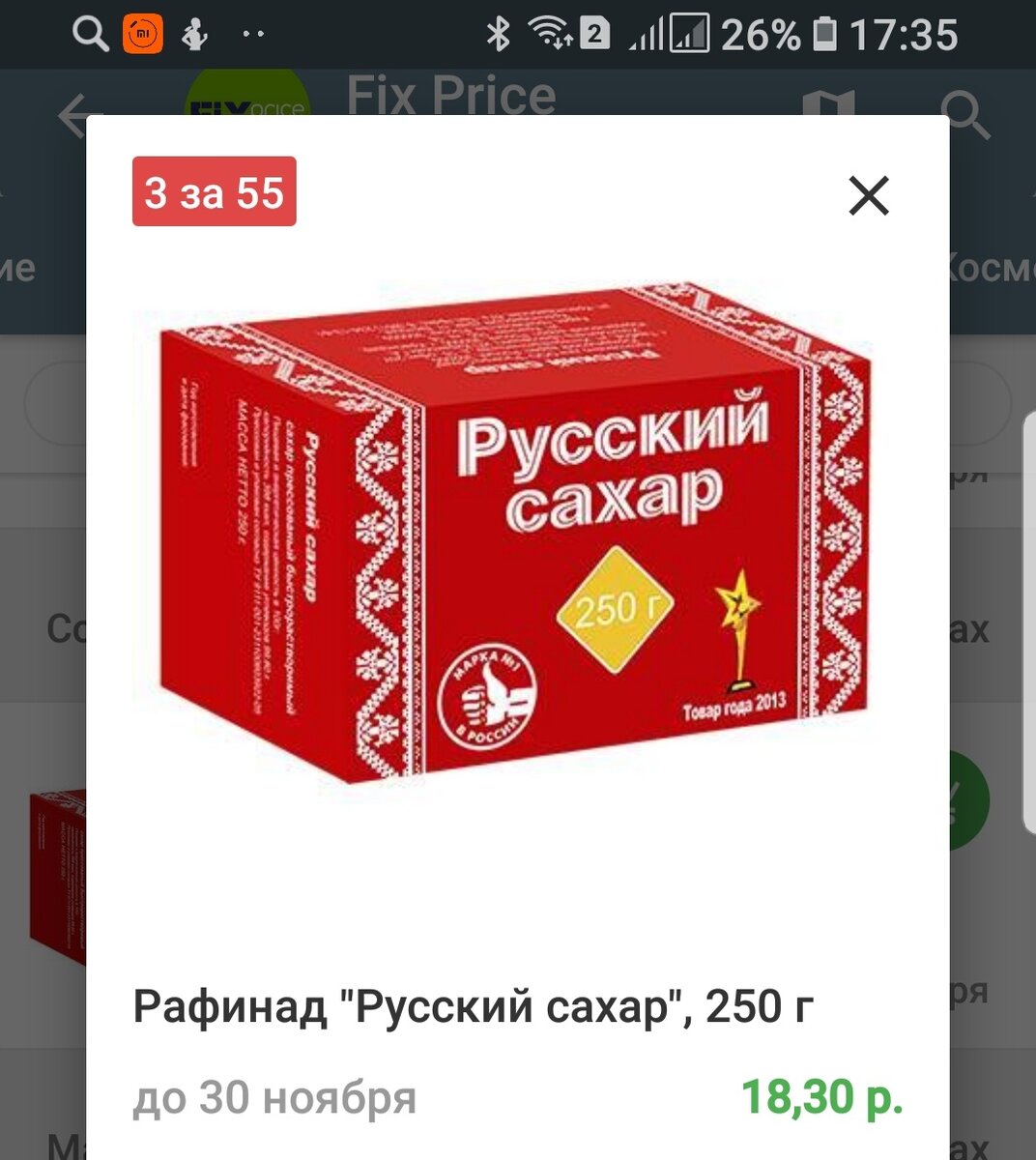 фото моё - скриншот с телефона